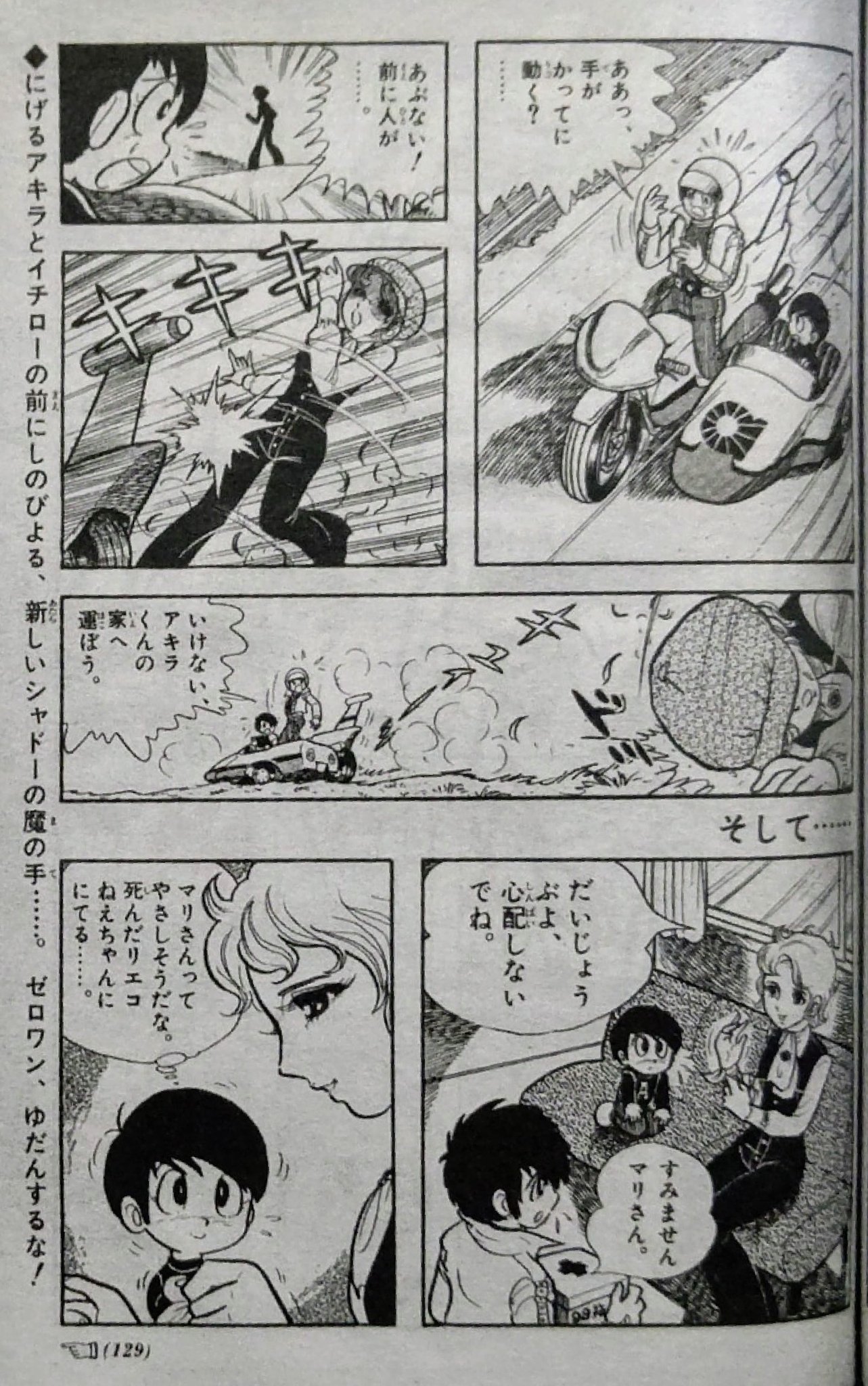 ビジンダーマリ  / X