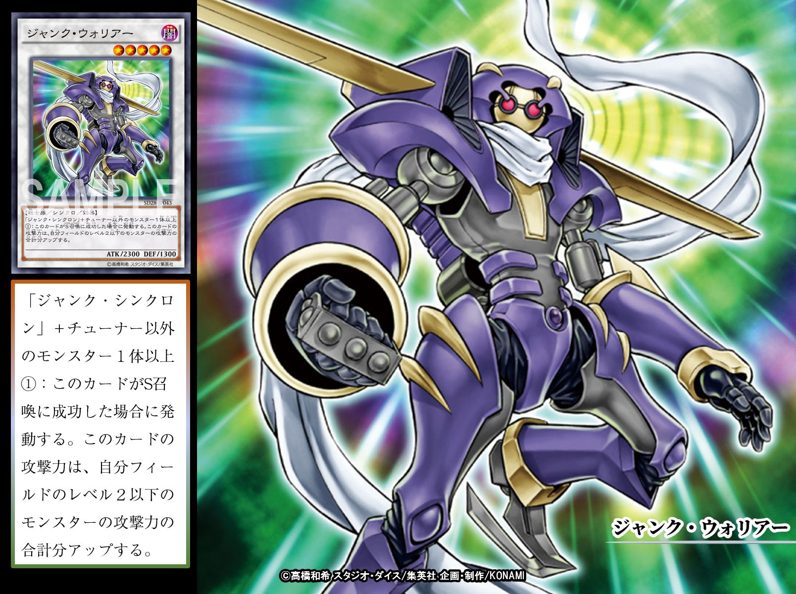 تويتر 公式 遊戯王ocg على تويتر 本日の遊戯王ocgカード紹介 こちらのカードが登場したのは約12年前 ここで みんなにお願い こちらの ジャンク ウォリアー を持っている もしくはこちらのカードが好きだったら いいね を押してほしいぞ