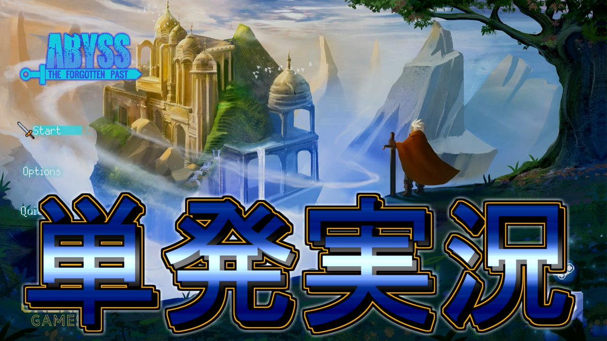 hobbidwa's tweet photo. ステージクリア型の横スクロールアクションプラットフォーマー『 #AbyssTheForgottenPast 』のプレイ動画を公開しました!
#theforgottenpast
https://t.co/D5O82YOjTO https://t.co/eKFvT4Xtfn