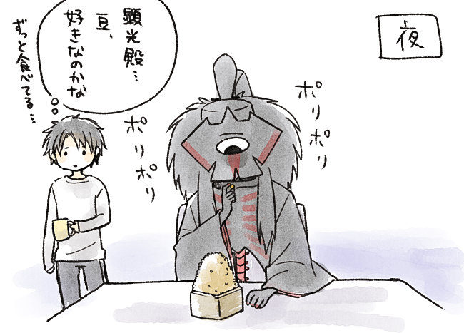 道満の冗談が通じない真面目な顕光殿 
