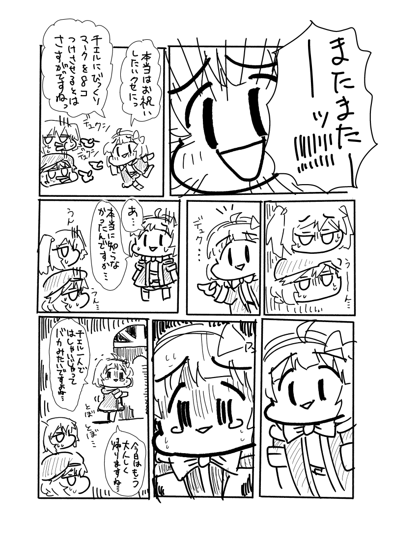 自分でもわりと好きな回。 