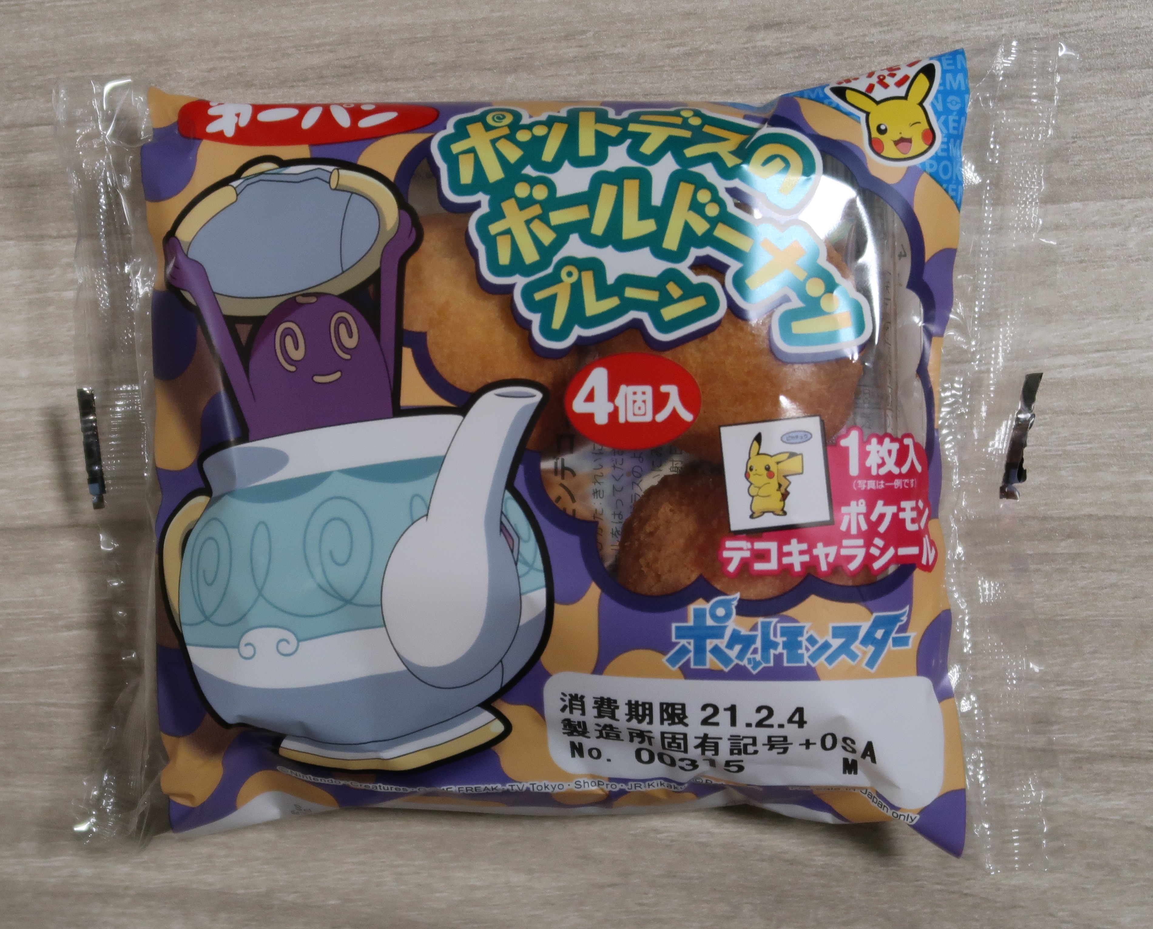 カイン スーパーで ポットデスちゃんのボールドーナツのポケモンパン買ってきた のんびり紅茶を飲みながら食べたい気分 T Co Mzip9cp45h Twitter
