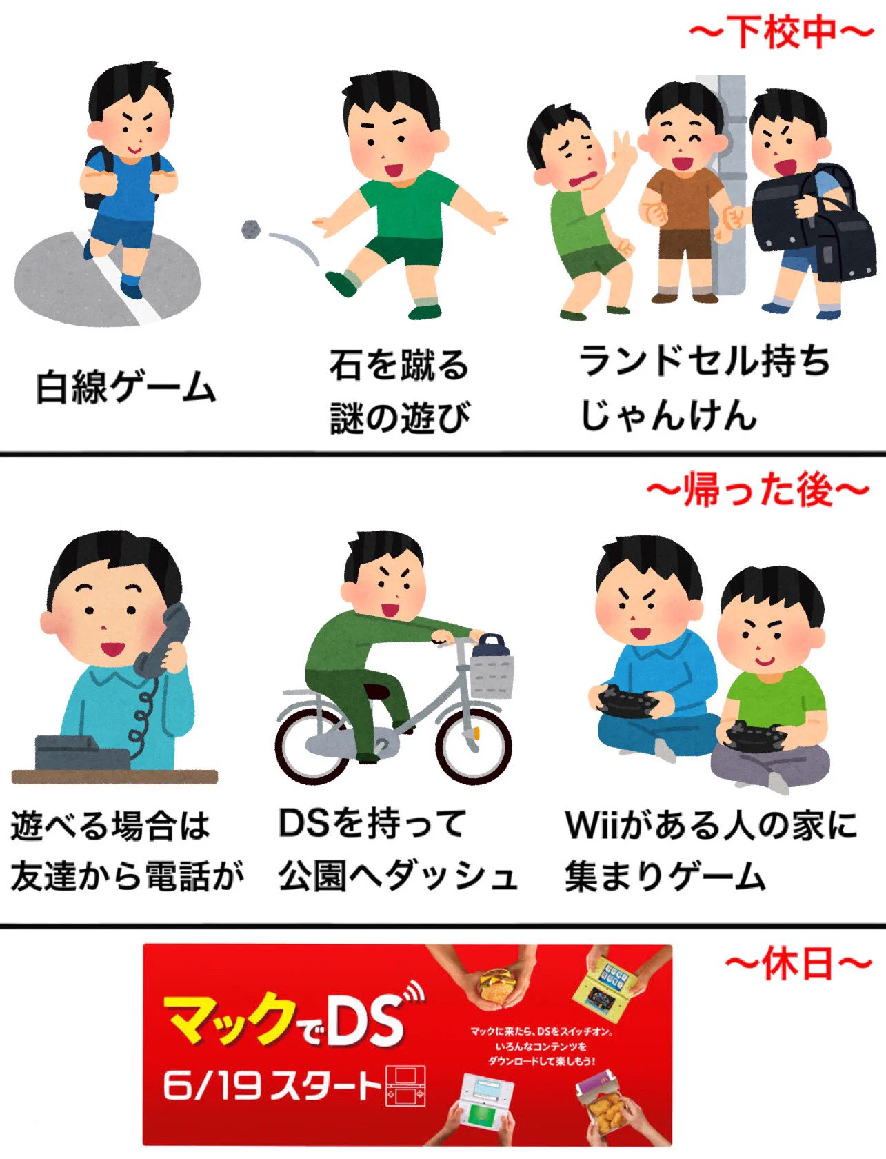 懐かしさを感じるものばかり！見ればきっと小学生に戻りたくなっちゃうツイートが話題に！