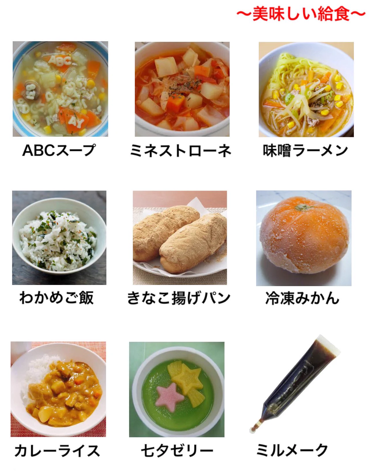 懐かしさを感じるものばかり！見ればきっと小学生に戻りたくなっちゃうツイートが話題に！