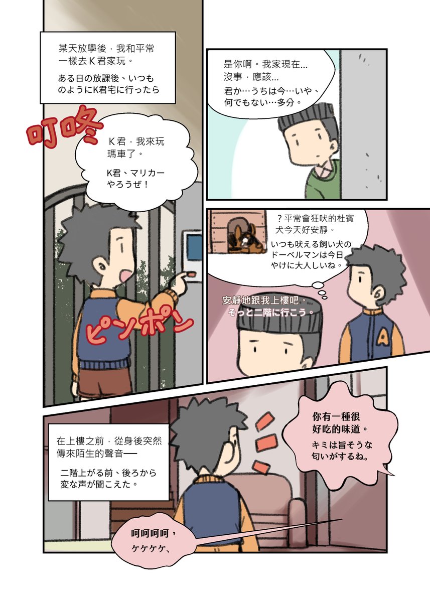 鬼は外ということで、台湾エクソシストの話を再掲。

(1/3) 