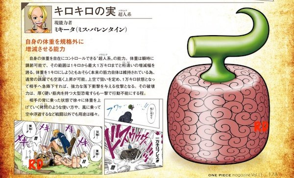 一心 on X: ONE PIECE Magazine 11 reveals the designs of the Akuma