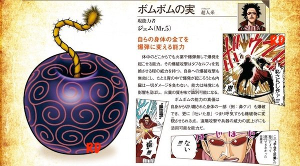 一心 on X: ONE PIECE Magazine 11 reveals the designs of the Akuma no mi of  Mr 5 - Bomu Bomu no mi Miss Valentine - Kilo Kilo no mi   / X