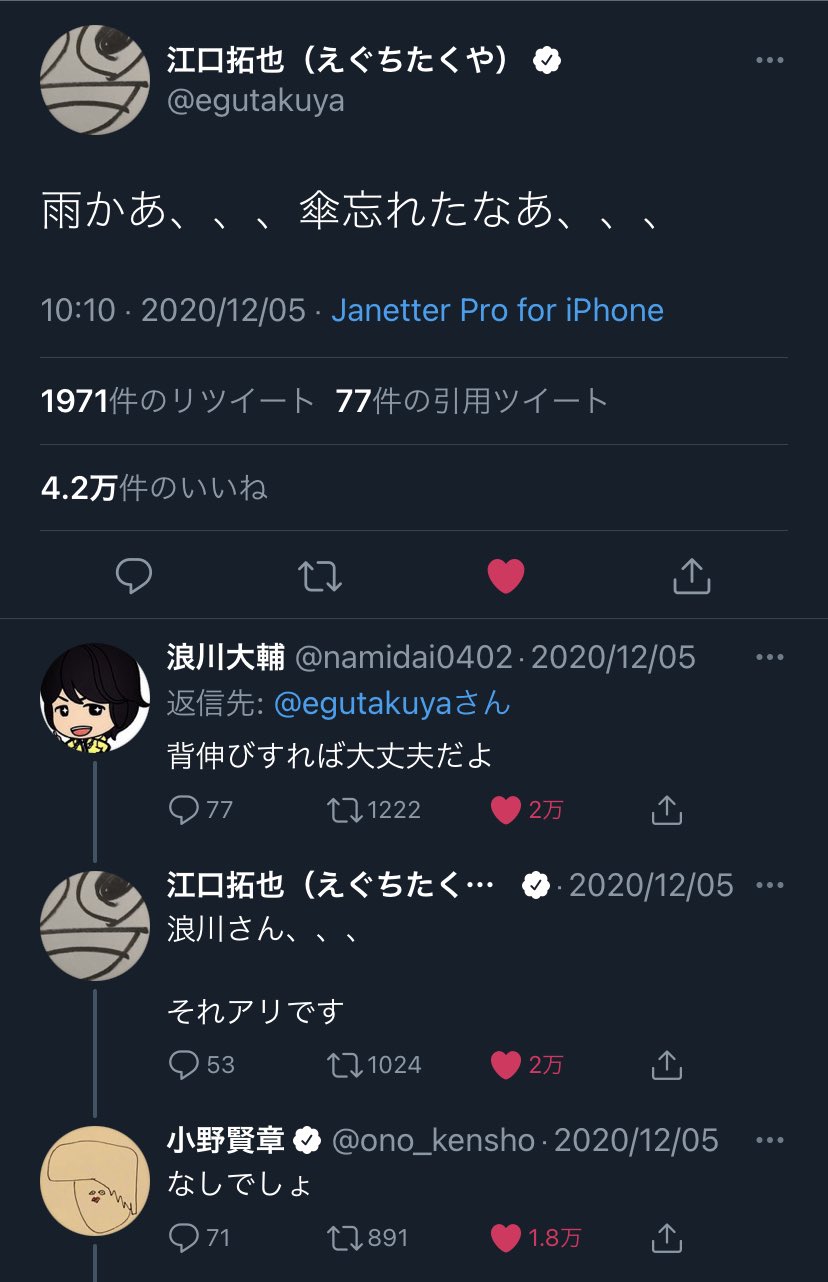 しらたま ここで江口さんのツイートに対する浪川さんの謎リプを振り返ってみましょう 江口拓也 浪川大輔 T Co P8dbddj8ws Twitter