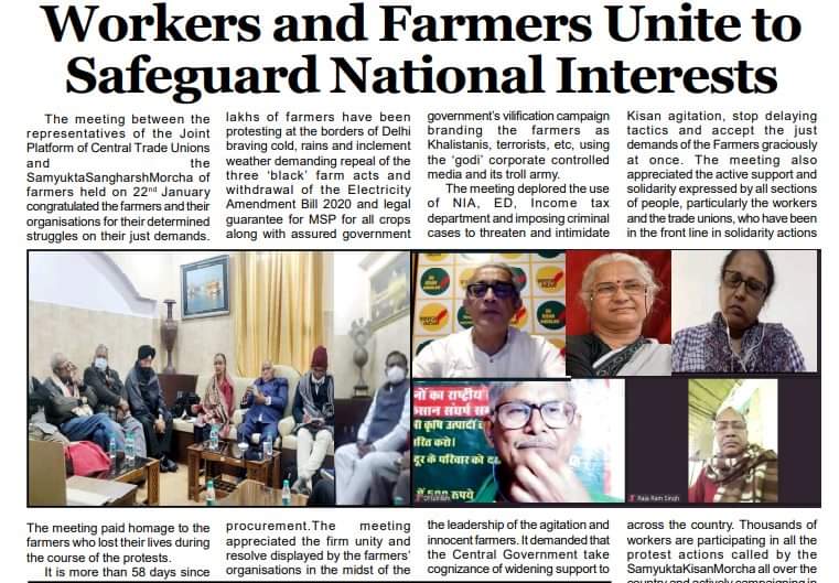 #FarmersProtest
The meeting between the representatives of the Joint Platform of Central Trade Unions and the Sanyukta Sangharsh Morcha of farmers held on 22nd January congratulated the farmers and their
organisations for their determined struggles on their just demands