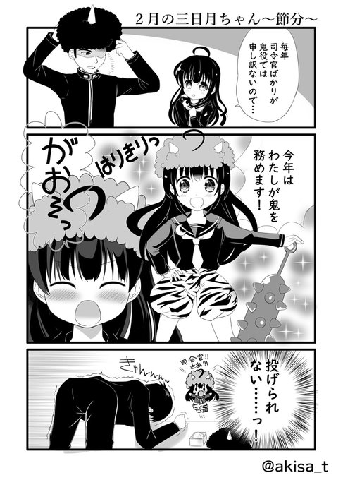 三日月ちゃんがかわいいだけ を含むマンガ一覧 いいね順 ツイコミ 仮 三日月ちゃんがかわいいだけ を含むマンガ一覧 いいね順 ツイコミ 仮