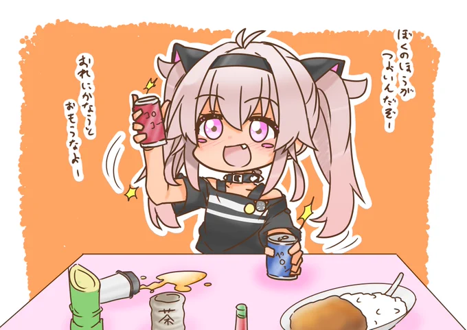 節分の日に豆も恵方巻きも食べずに飲み物で遊ぶ魔使マオ#まおんらいぶ 