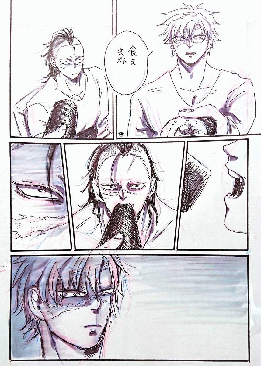 節分 さねげん 