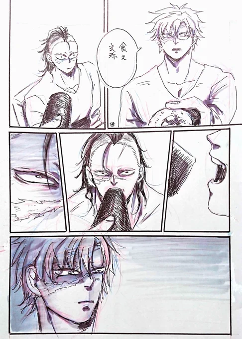 節分 さねげん 