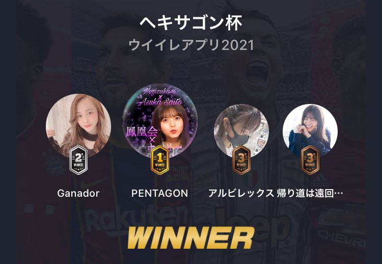 Hexagoncup's tweet photo. たくさんの方のご参加ありがとうございました！
優勝したPENTAGONおめでとうございます🎉 https://t.co/jvOyxc7S5A