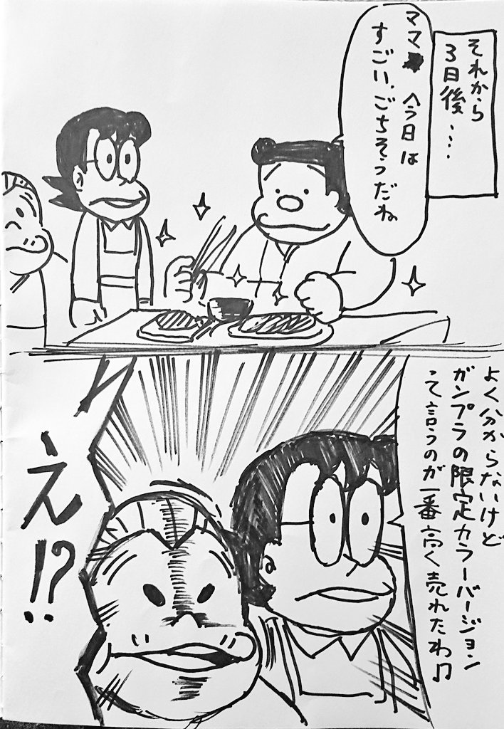 #節分なので鬼の画像を貼る 