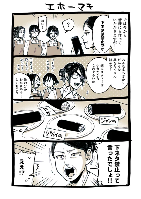 久々のヒィズル文化ネタ、キヨミ様お料理教室
※わかりやすさ重視でパラディ言語は翻訳済 