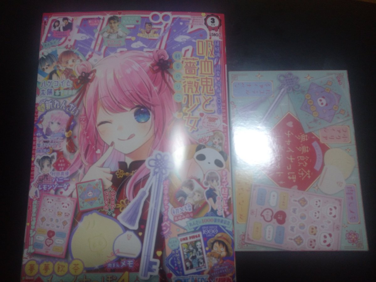 Torisura とりす りぼん3月号をゲットする ワンピース連載1000話突破記念で色々付録が付いている そしてりぼん作家が描いたヒロインポスターもあるが それは自分で買って確かめよ