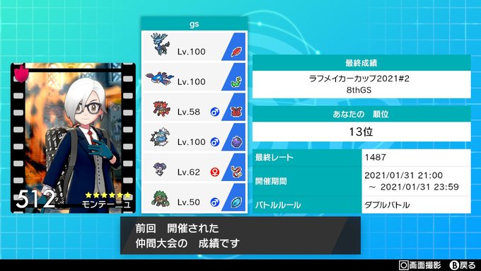 カルフール Carrefourさん がハッシュタグ ポケモン をつけたツイート一覧 2 Whotwi グラフィカルtwitter分析 カルフール Carrefourさん がハッシュタグ ポケモン をつけたツイート一覧 2 Whotwi グラフィカルtwitter分析