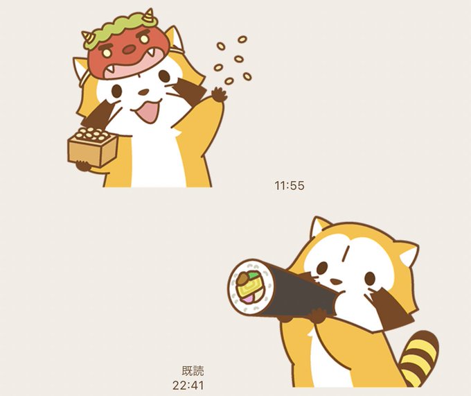 ラスカルのtwitterイラスト検索結果