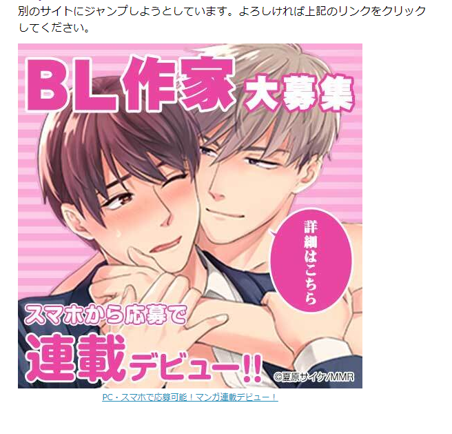 ピクシブ内のリンク踏んだらにおまだかの募集バナーでてきて思わず「ふぉぉ!?」って声が出た😂 