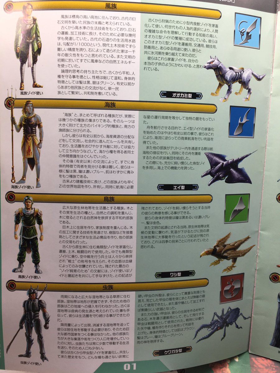 鯛現者 Bang ゾイド ゾイド人について気になったことが一つ 全身を金属化できる原種ゾイド人は マグネッサーシステムの影響を受けるのだろうか 仮にマグネッサーシステムの干渉を受けるとなると色々面白いことが考えられる たとえば マグネッサー