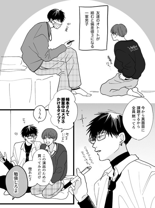 生まれのブランドで BL 漫画 はなげのまい 兄貴の友達 高良くんと天城
