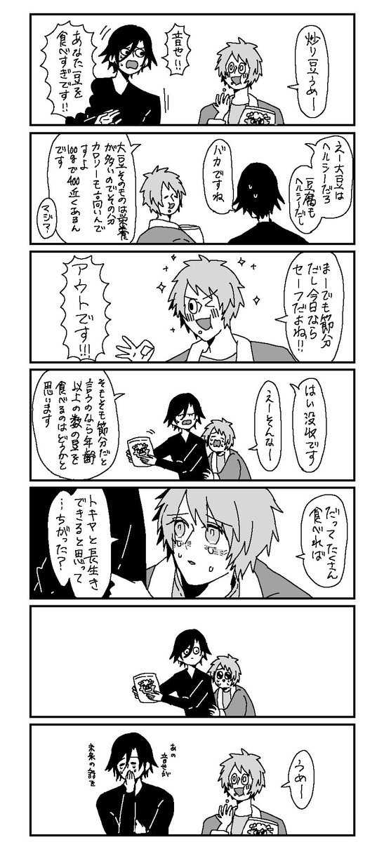 高く飛べ高く空へ高く蹴れ高く園長を上げ Entyoooooooooou さんの漫画 433作目 ツイコミ 仮