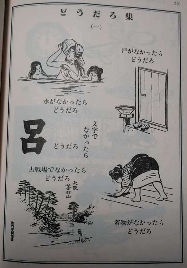 考えさせられる 