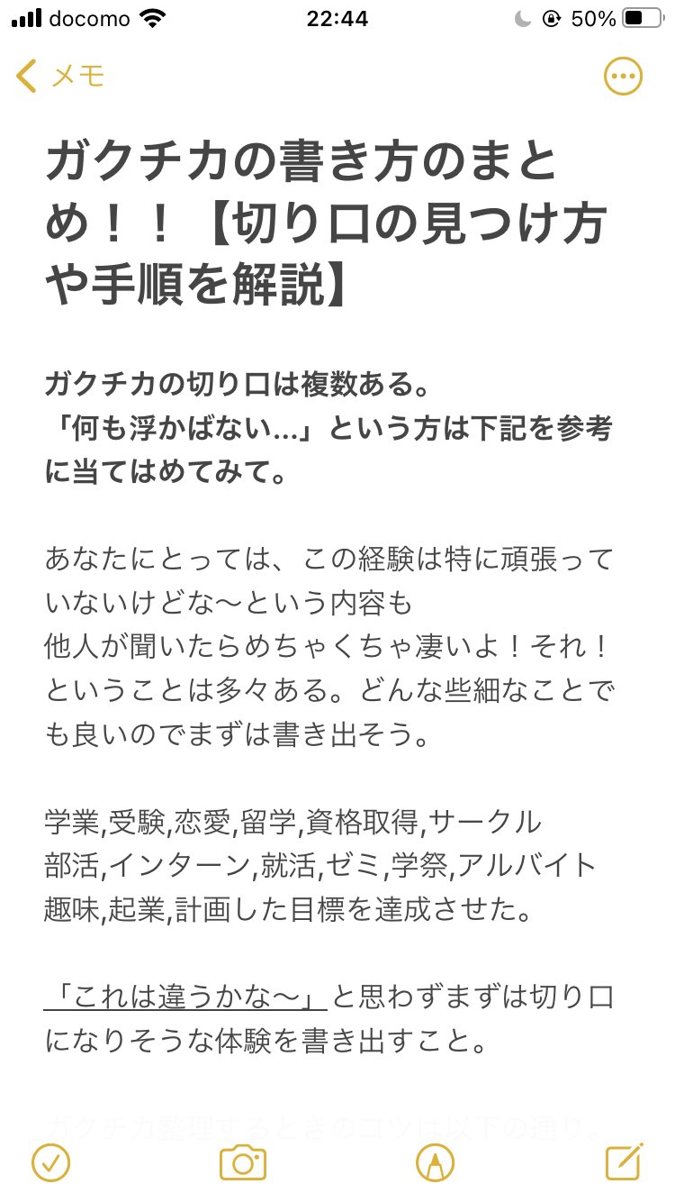 Take 新卒採用担当 ガクチカの書き方まとめ 何も浮かばない という方の解決策と書き方を解説しました 1ヶ月 2ヶ月後に あのとき頑張って良かったわ と思うためにも 準備を淡々と進めよう T Co Esccjqwwmm Twitter