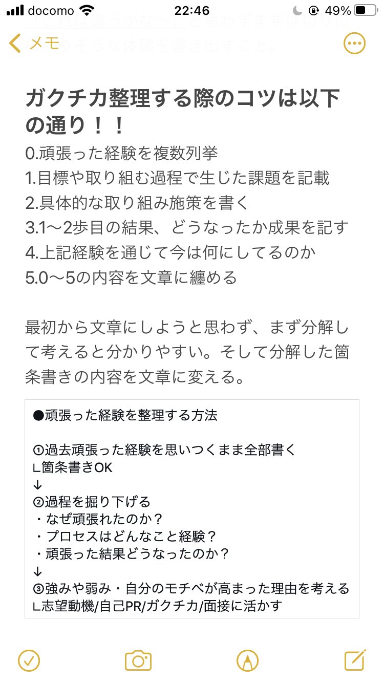 Take 17年卒で採用担当 ガクチカの書き方まとめ 何も浮かばない という方の解決策と書き方を解説しました 1ヶ月 2ヶ月後に あのとき頑張って良かったわ と思うためにも 準備を淡々と進めよう Take 17年卒で採用担当 ガクチカの書き方まとめ 何も浮かばない という方の解決策と書き方を解説しました 1ヶ月 2ヶ月後に あのとき頑張って良かったわ と思うためにも 準備を淡々と進めよう