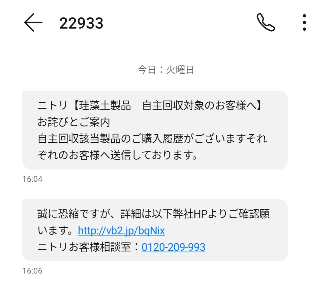 お値段以上のニトリ Trsene V Twitter お値段以上のニトリ Trsene V Twitter