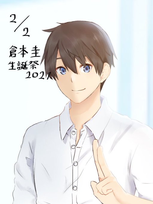 倉本圭生誕祭のtwitterイラスト検索結果 倉本圭生誕祭のtwitterイラスト検索結果