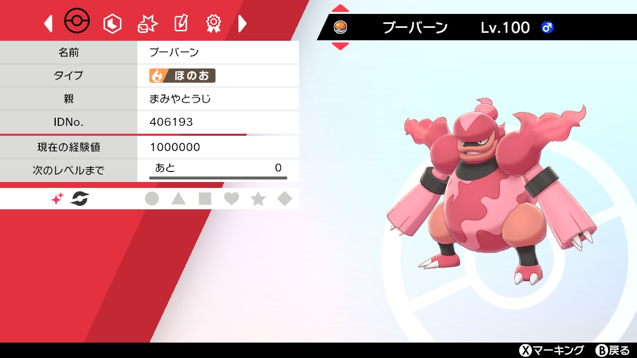 マイナーポケ使い真宮刀士 ポケモン剣盾 Nintendoswitch ブーバー ブーバーン エレブー エレキブル色違い カッコいい T Co Minp0o02vv Twitter