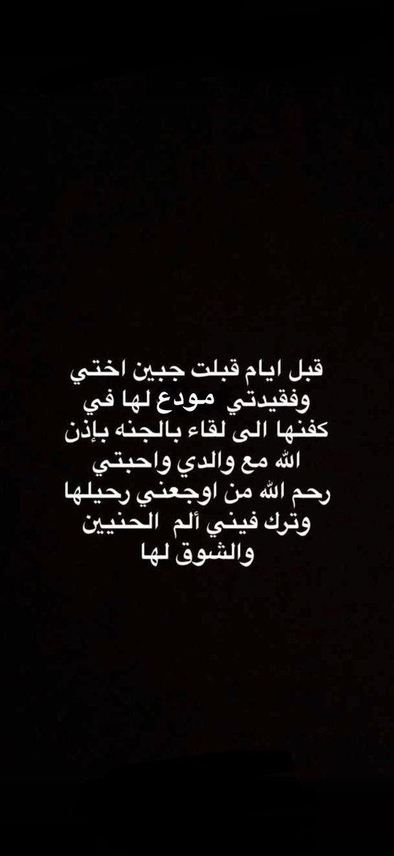 f_16aa's tweet photo. رحمك الله اختي ثريا https://t.co/nbCKIwAbMz