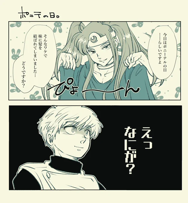 ツインテールの日だってさ。 