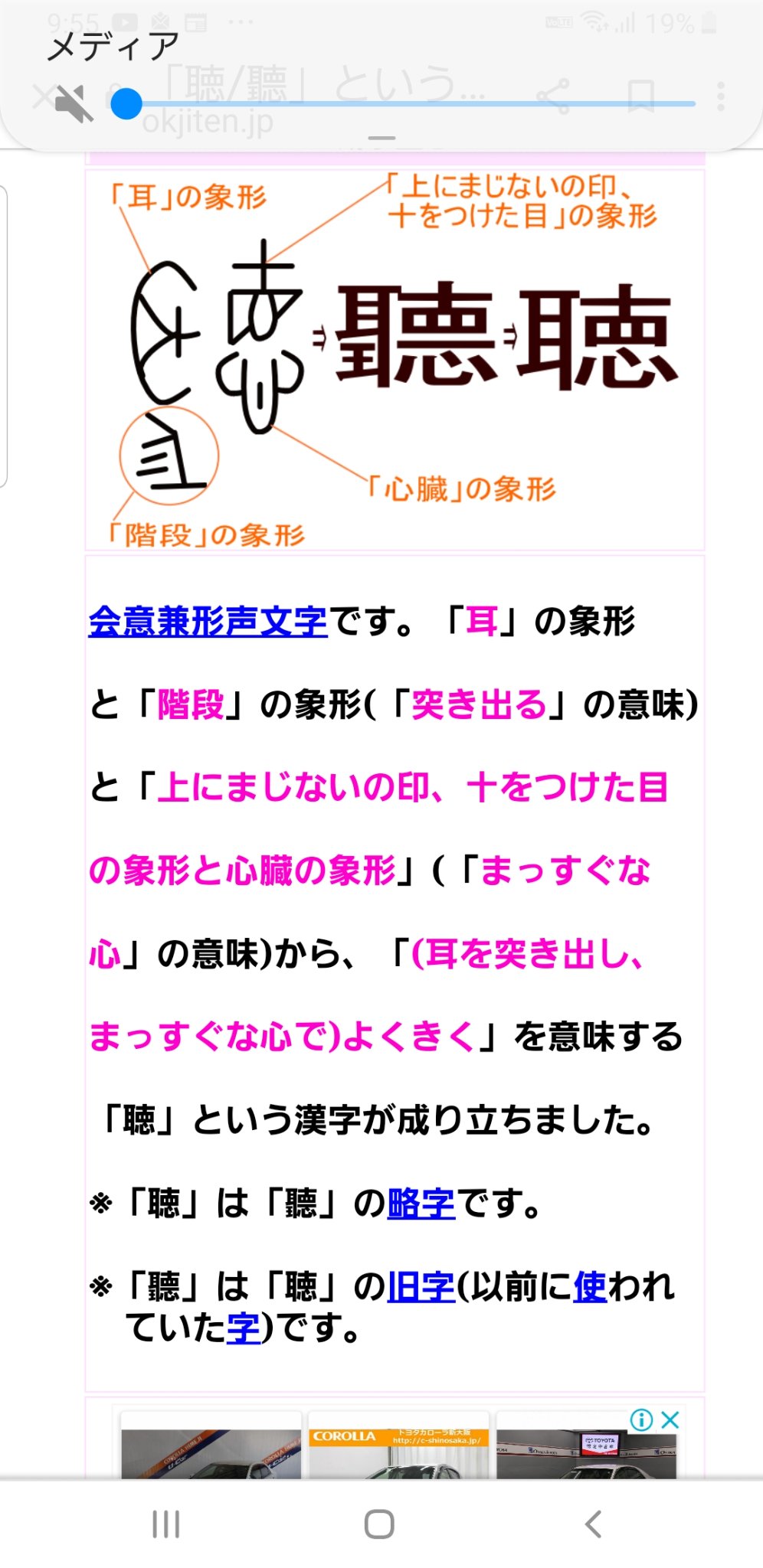 Mistsim ミスト V Twitter 漢字の 聴 を解体して耳でも目でも心でもとツイートされてたのが素敵だったので 旧字はどうなんだろ と調べてみたら深かった 聴 聽 という漢字の意味 成り立ち 読み方 画数 部首を学習 T Co Clocxcybin 誰のツイートが Mistsim ミスト V Twitter 漢字の 聴 を解体して耳でも目でも心でもとツイートされてたのが素敵だったので 旧字はどうなんだろ と調べてみたら深かった 聴 聽 という漢字の意味 成り立ち 読み方 画数 部首を学習 T Co Clocxcybin 誰のツイートが