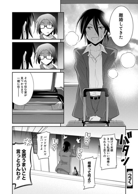 ニコニコ漫画 を含むマンガ一覧 古い順 50ページ ツイコミ 仮 ニコニコ漫画 を含むマンガ一覧 古い順 50ページ ツイコミ 仮