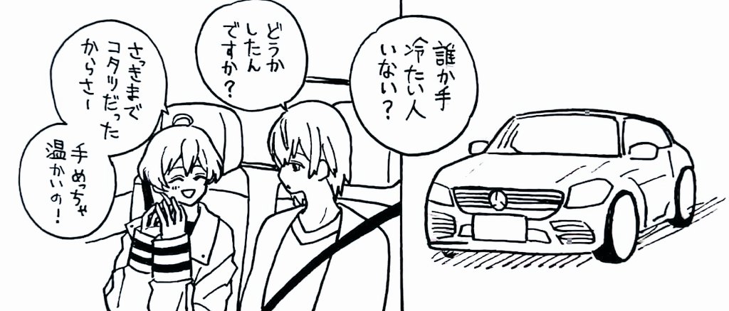 車中思わずほんわかするŹ 