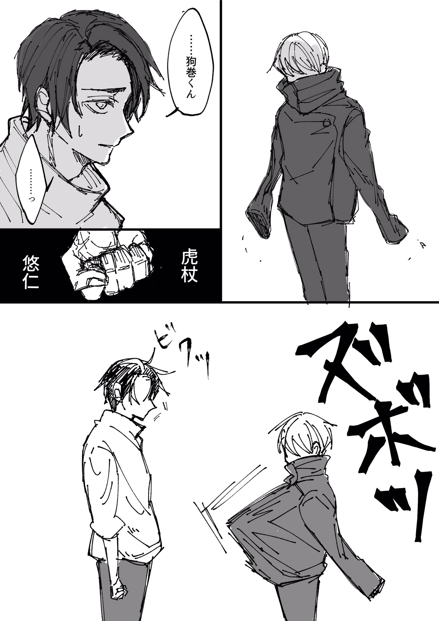 تويتر 山猫 على تويتر 明るい呪術のイラストがみたい こういうオチだったらいいなっていう乙棘 本誌ネタ T Co Pr6f7hekyn