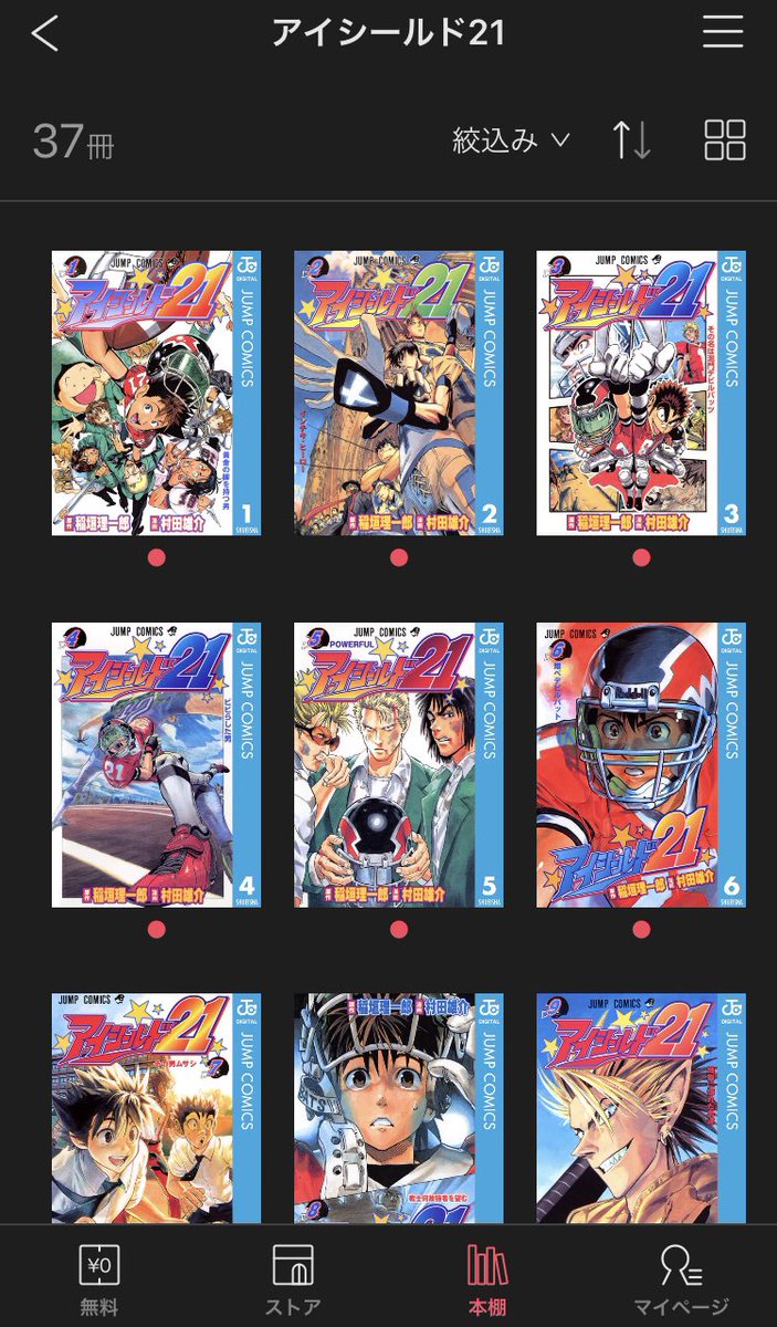 凡人と天才がテーマの漫画 アイシールド21 の考察まとめ 2ページ目 Togetter