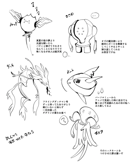 DLCからのパーティーです 