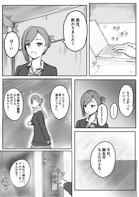 七草はづき生誕祭21 を含むマンガ一覧 リツイート順 ツイコミ 仮