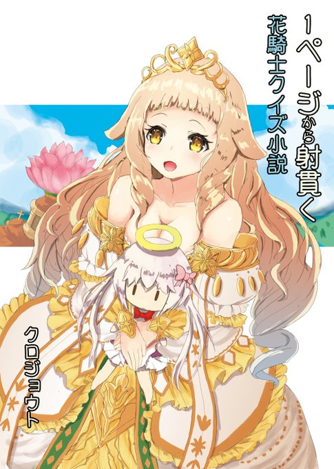 ヒツジグサのtwitterイラスト検索結果 ヒツジグサのtwitterイラスト検索結果