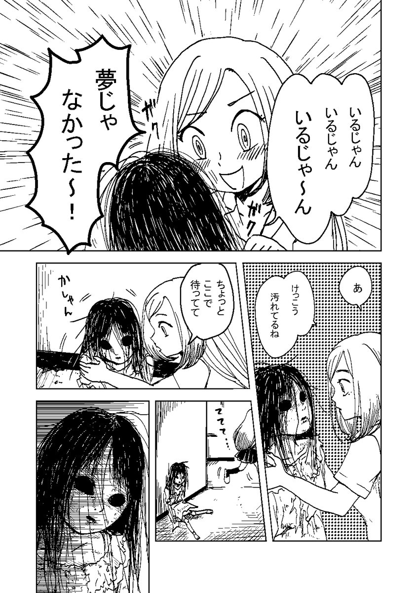 出会い
#のんちゃんとアカリ 