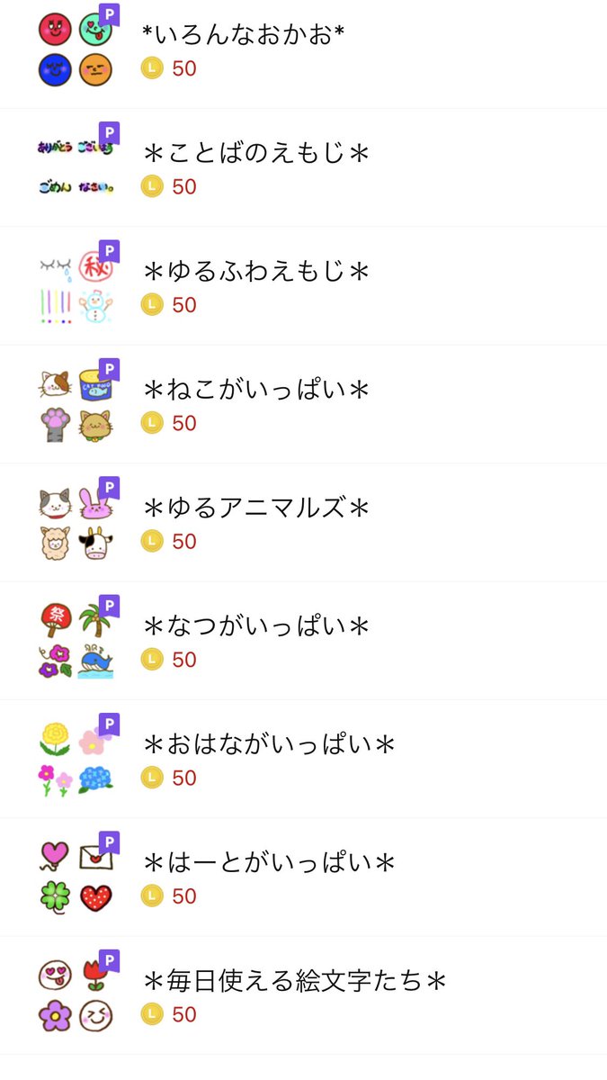 みちゃき Lineスタンプ 絵文字 着せかえ販売中 ボス恋にきゅんきゅんが止まりませーん 来週も楽しみです みちゃきのline絵文字プレミアムになっております よろしくお願いします Line絵文字はこちら T Co Xzfhd2h1qu