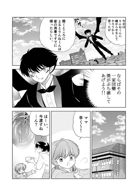 望月まりも Mochidukimarimo さんのマンガ一覧 いいね順 2ページ ツイコミ 仮