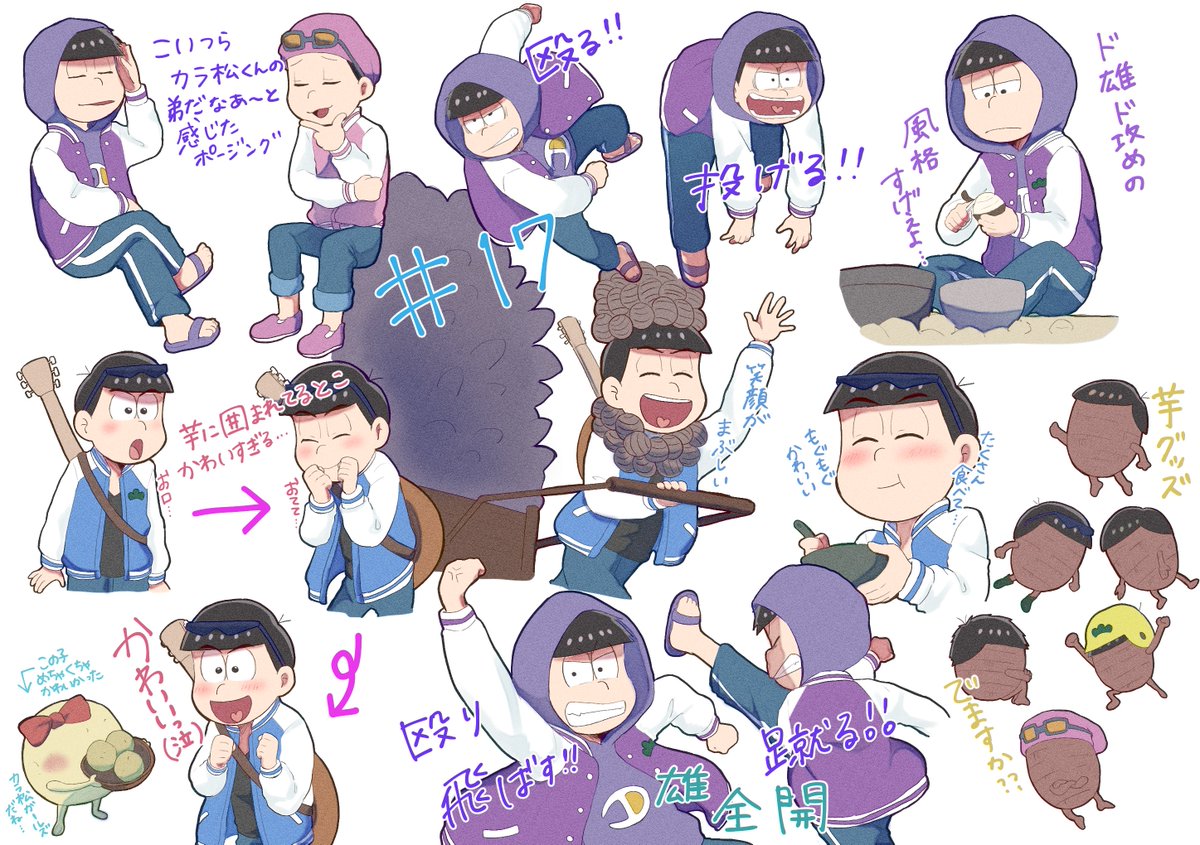 いつものごとくカラ松くん可愛いしか言ってない17話感想メモ おもち 5月家宝原稿中の漫画 いつものごとくカラ松くん可愛いしか言ってない17話感想メモ おもち 5月家宝原稿中の漫画