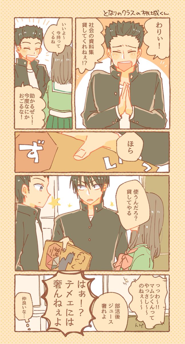 最速 テニプリ プラス 最速 テニプリ プラス