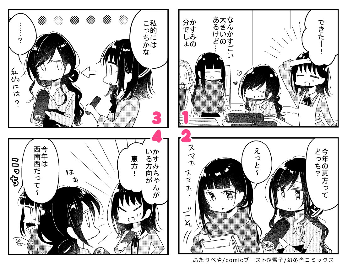 Twoucan ふたりべや の注目ツイート イラスト マンガ コスプレ モデル Twoucan ふたりべや の注目ツイート イラスト マンガ コスプレ モデル
