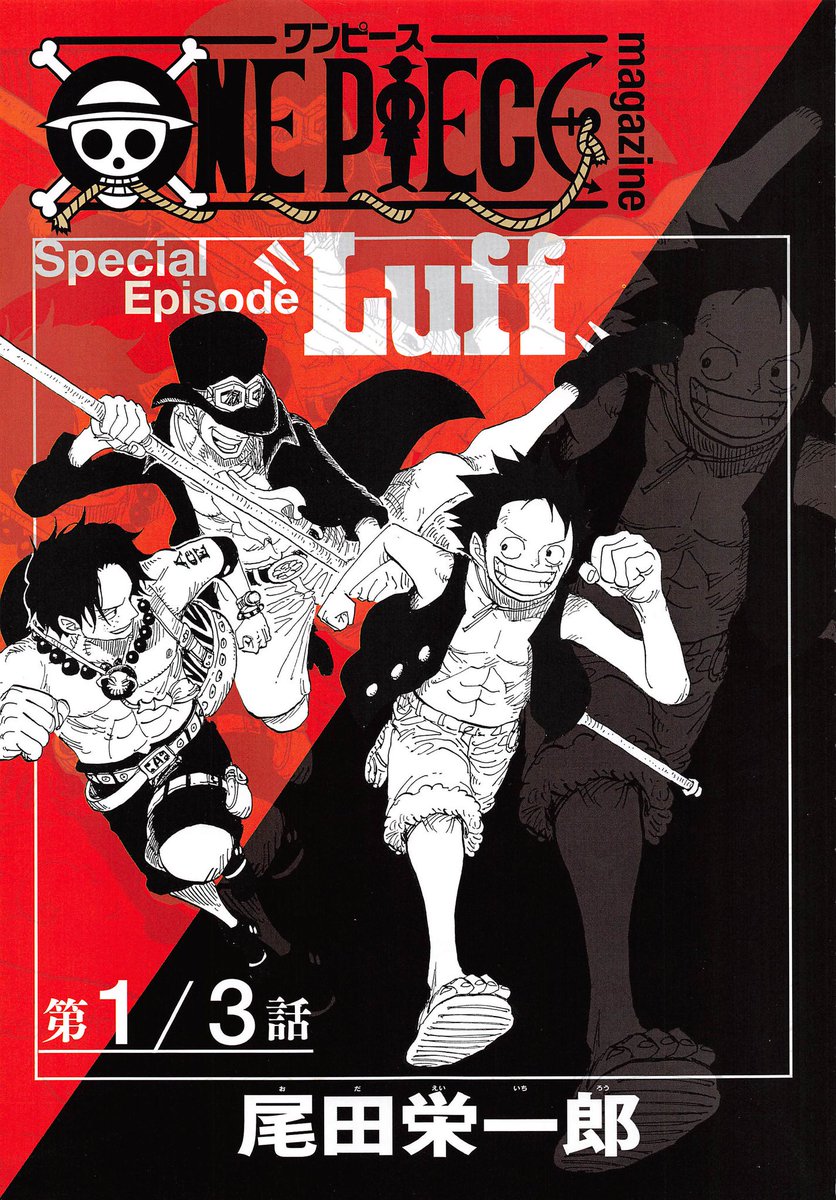 ワノ国 で One Piece Magazine Vol 12 Will Contain A Special Booklet For The Asl Trio Its Cover Will Be Drawn By Eiichiro Oda Himself The Magazine Will Also Contain ワノ国 で One Piece Magazine Vol 12 Will Contain A Special Booklet For The Asl Trio Its Cover Will Be Drawn By Eiichiro Oda Himself The Magazine Will Also Contain